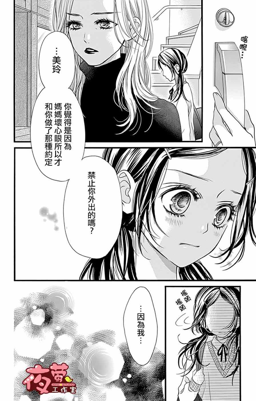 《I love you baby》漫画最新章节第16话免费下拉式在线观看章节第【8】张图片