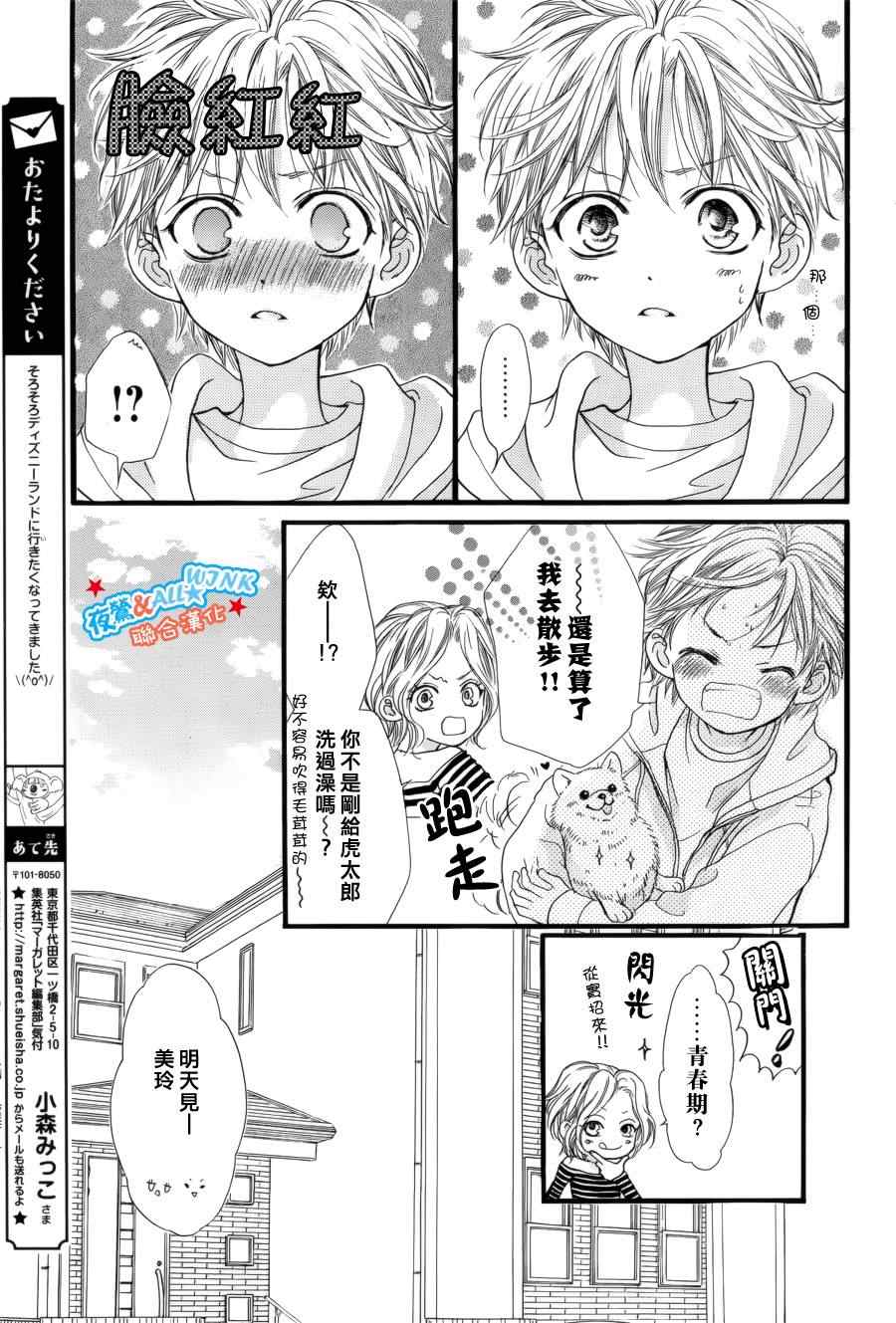 《I love you baby》漫画最新章节第6话免费下拉式在线观看章节第【11】张图片