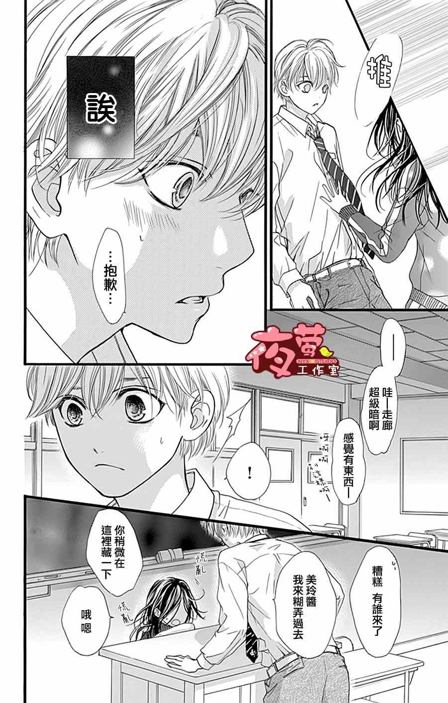 《I love you baby》漫画最新章节第20话免费下拉式在线观看章节第【12】张图片