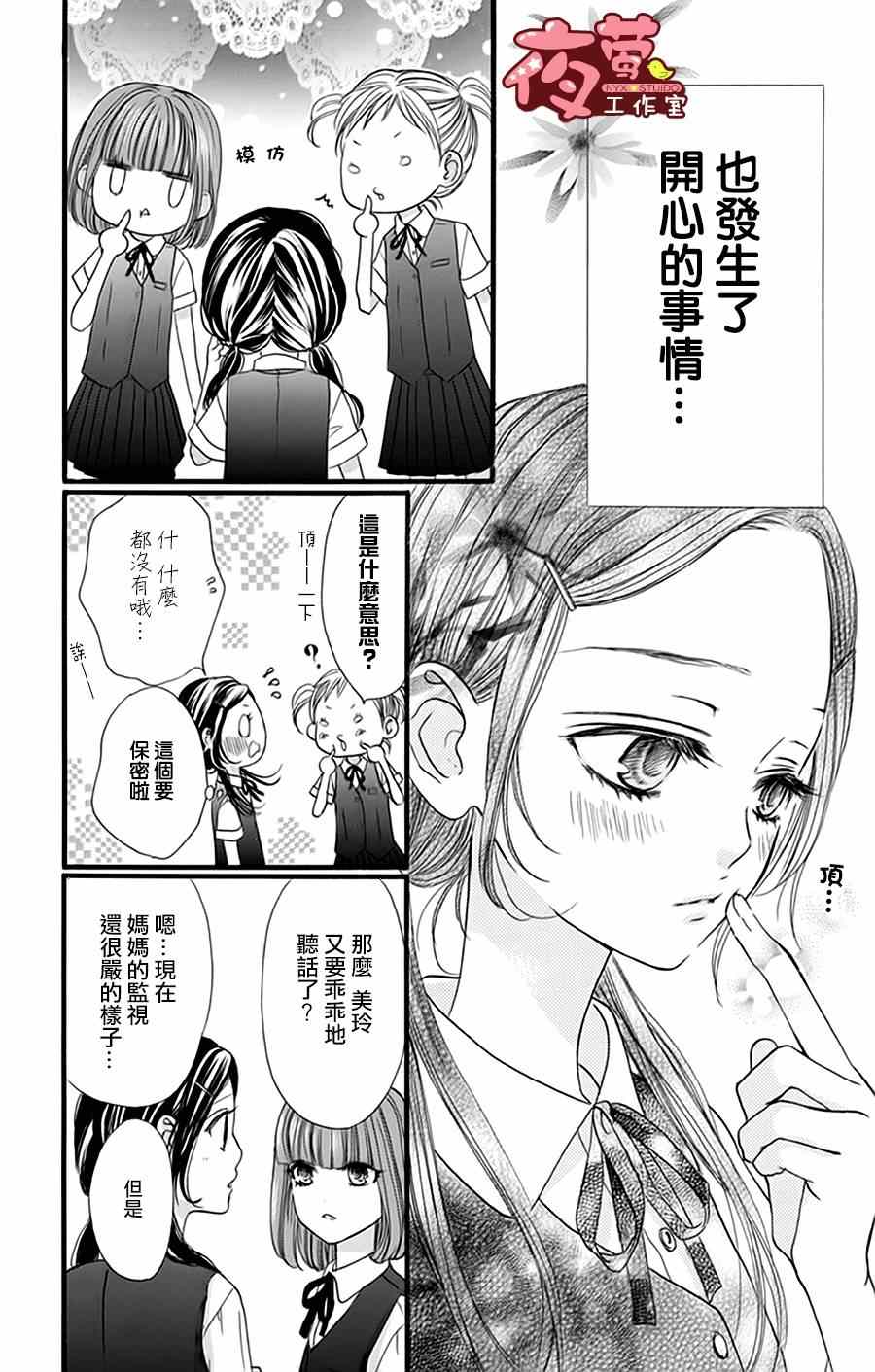 《I love you baby》漫画最新章节第15话免费下拉式在线观看章节第【9】张图片