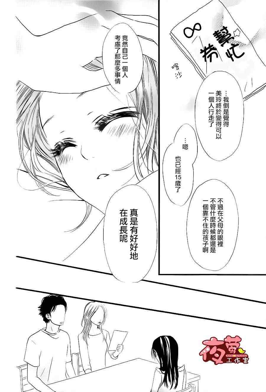 《I love you baby》漫画最新章节第27话免费下拉式在线观看章节第【16】张图片