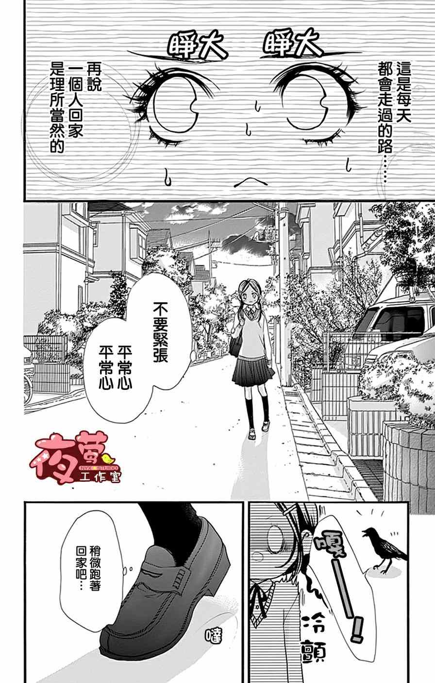 《I love you baby》漫画最新章节第16话免费下拉式在线观看章节第【18】张图片