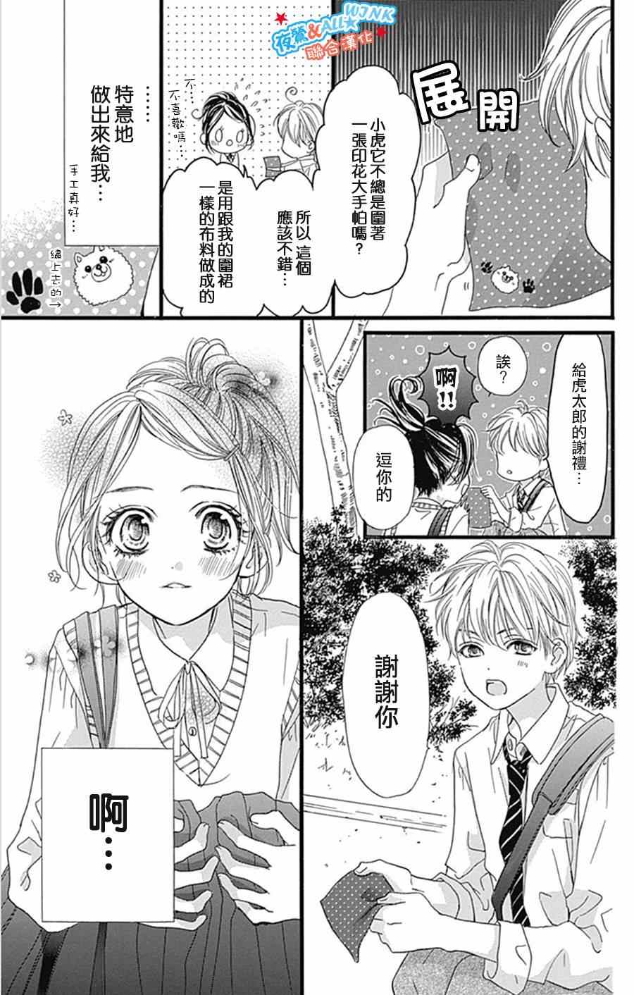 《I love you baby》漫画最新章节第9话免费下拉式在线观看章节第【22】张图片