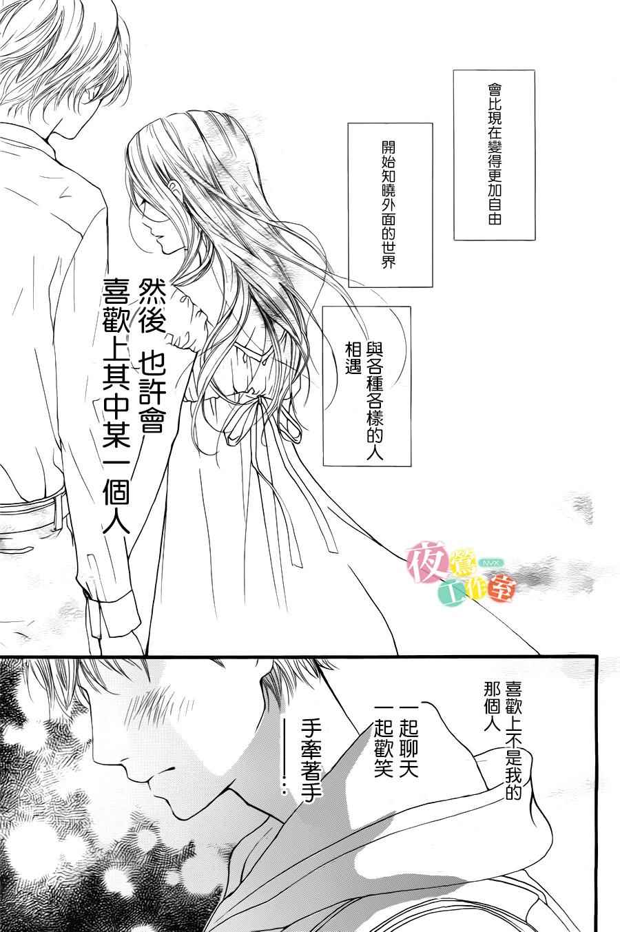 《I love you baby》漫画最新章节第24话免费下拉式在线观看章节第【13】张图片