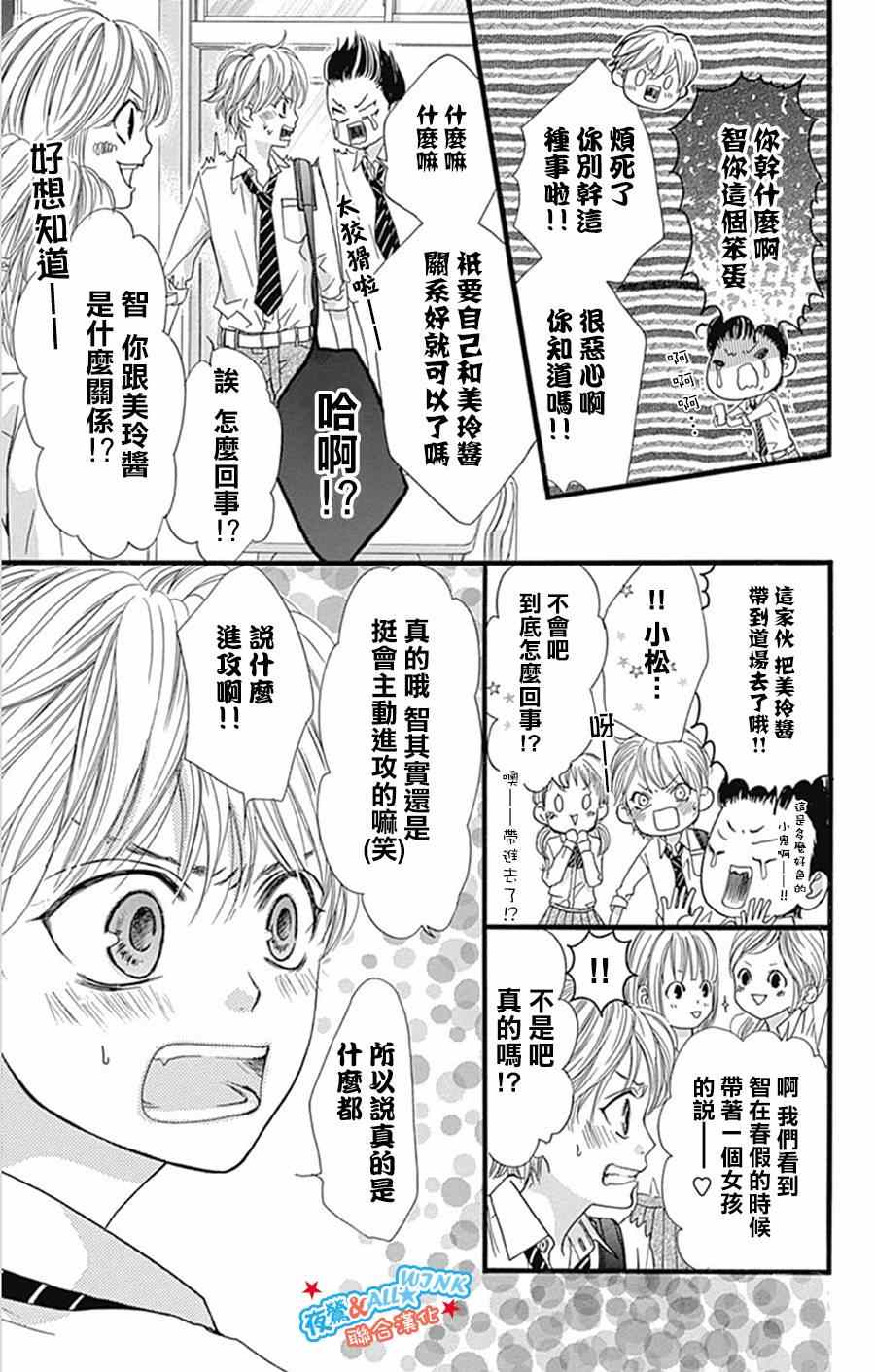 《I love you baby》漫画最新章节第9话免费下拉式在线观看章节第【4】张图片