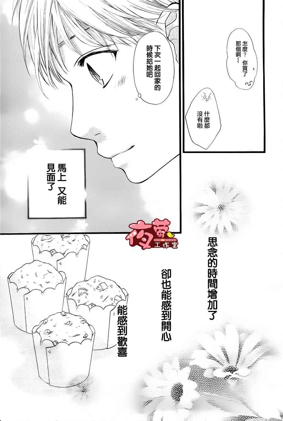 《I love you baby》漫画最新章节第23话免费下拉式在线观看章节第【3】张图片