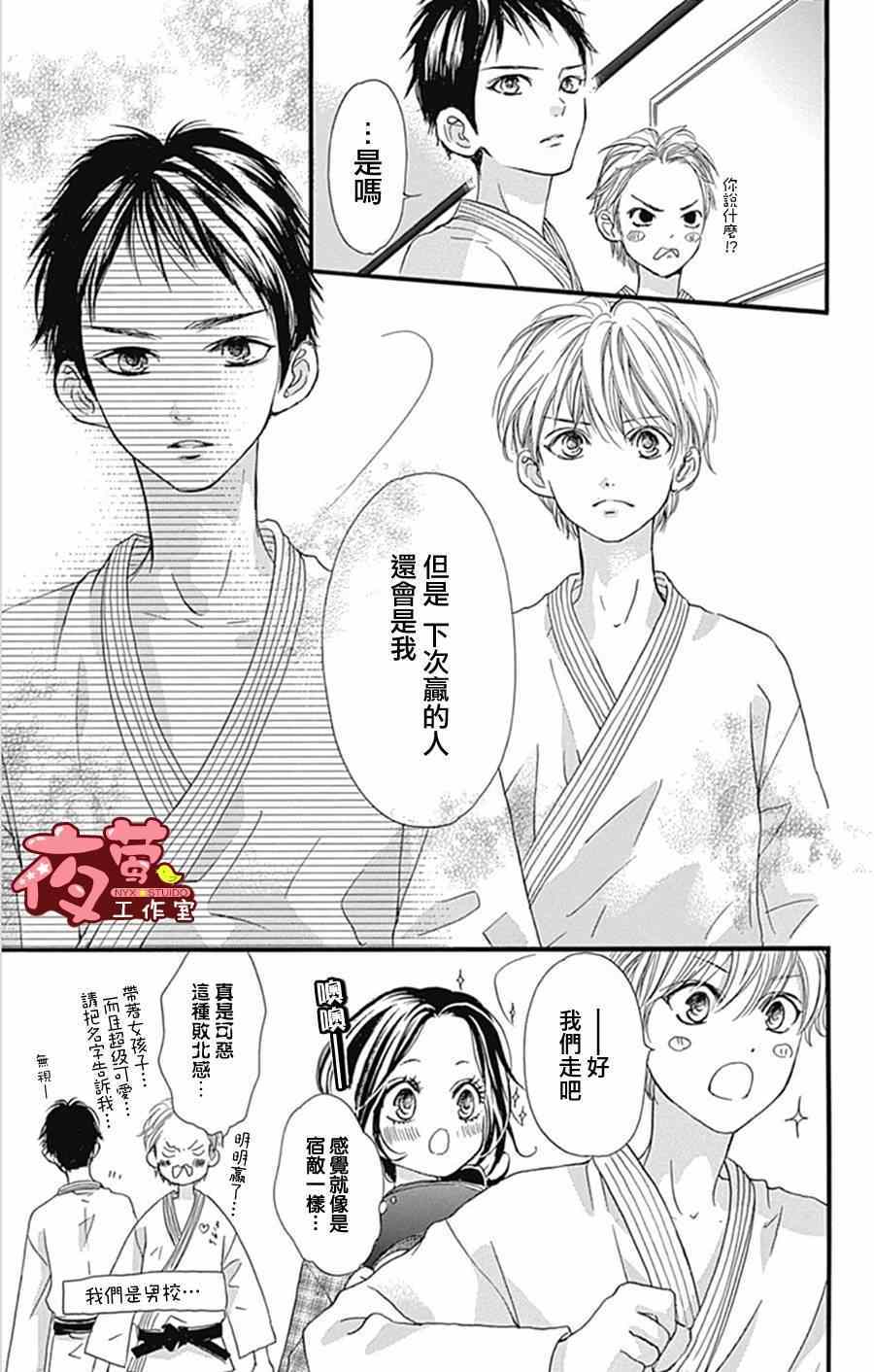 《I love you baby》漫画最新章节第13话免费下拉式在线观看章节第【20】张图片