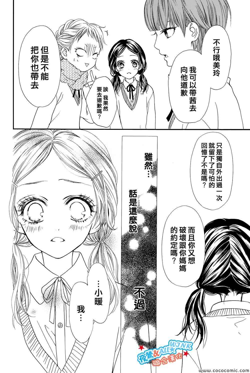 《I love you baby》漫画最新章节第2话免费下拉式在线观看章节第【14】张图片