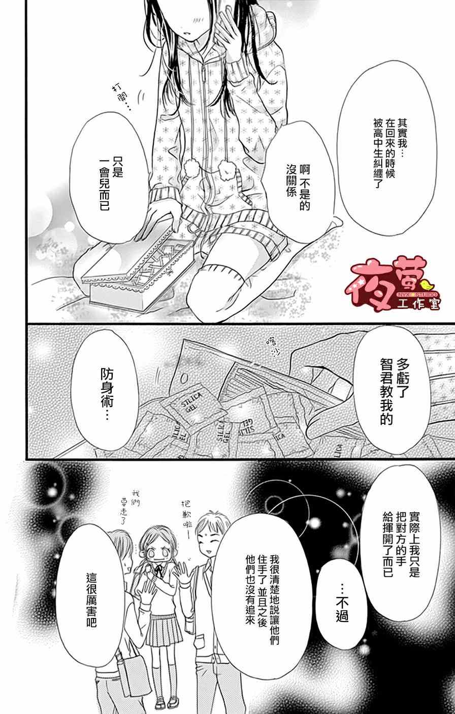 《I love you baby》漫画最新章节第17话免费下拉式在线观看章节第【5】张图片