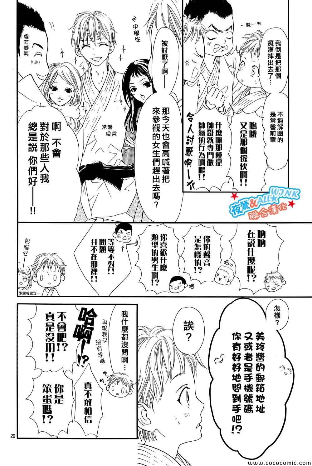 《I love you baby》漫画最新章节第2话免费下拉式在线观看章节第【20】张图片