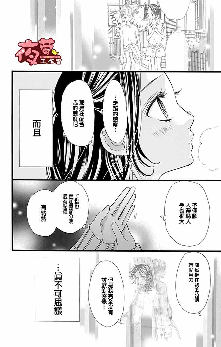 《I love you baby》漫画最新章节第17话免费下拉式在线观看章节第【20】张图片