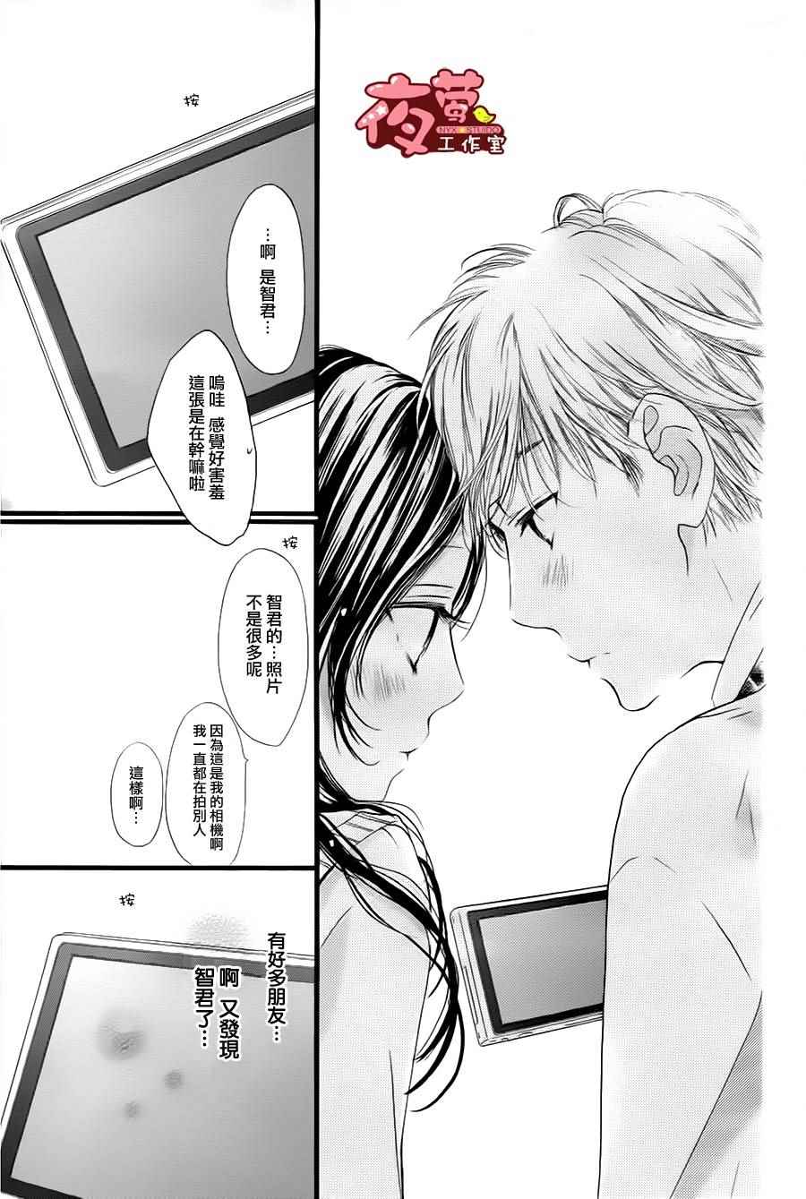 《I love you baby》漫画最新章节第23话免费下拉式在线观看章节第【13】张图片