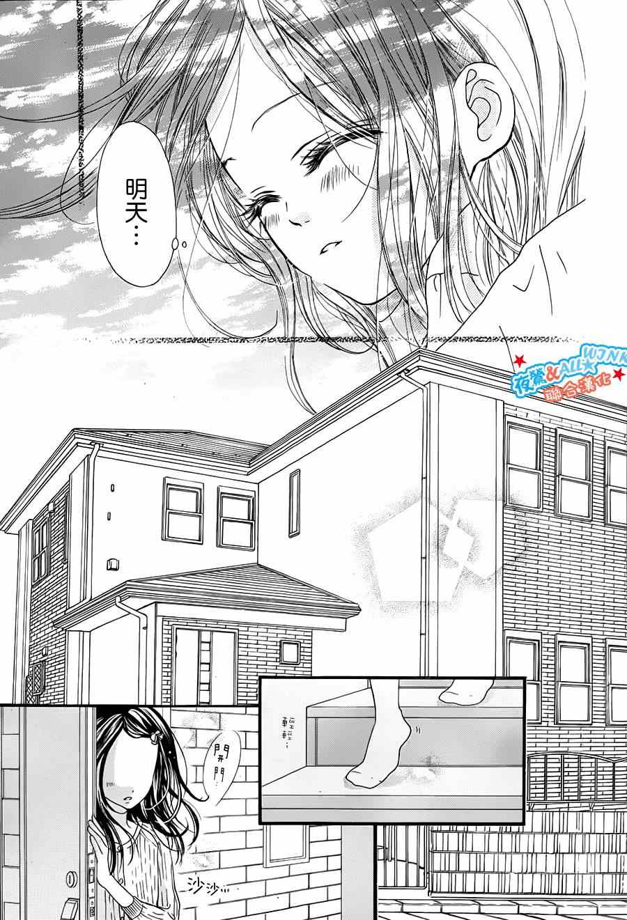 《I love you baby》漫画最新章节第7话免费下拉式在线观看章节第【20】张图片