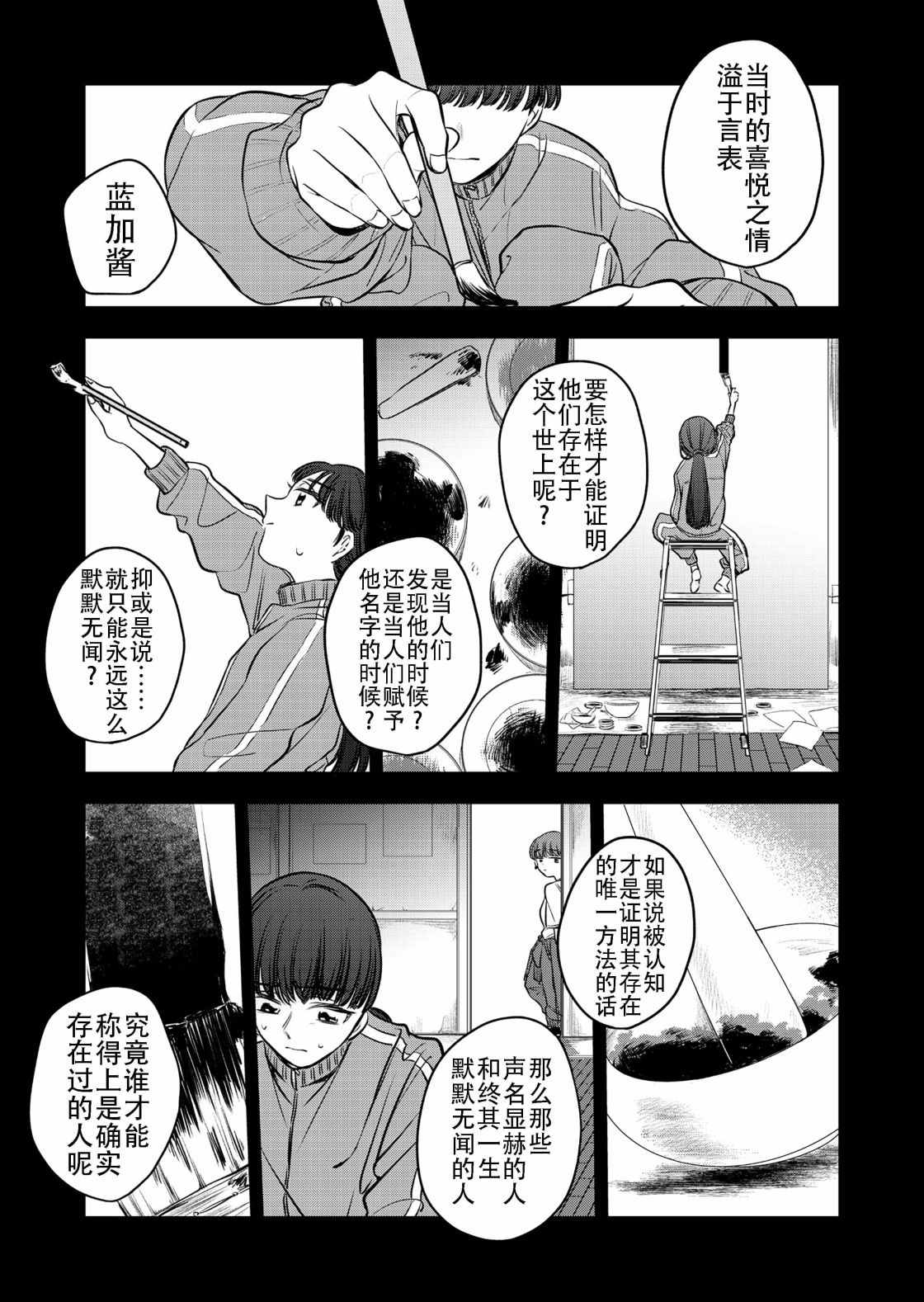 《无二的证明》漫画最新章节第1话免费下拉式在线观看章节第【25】张图片