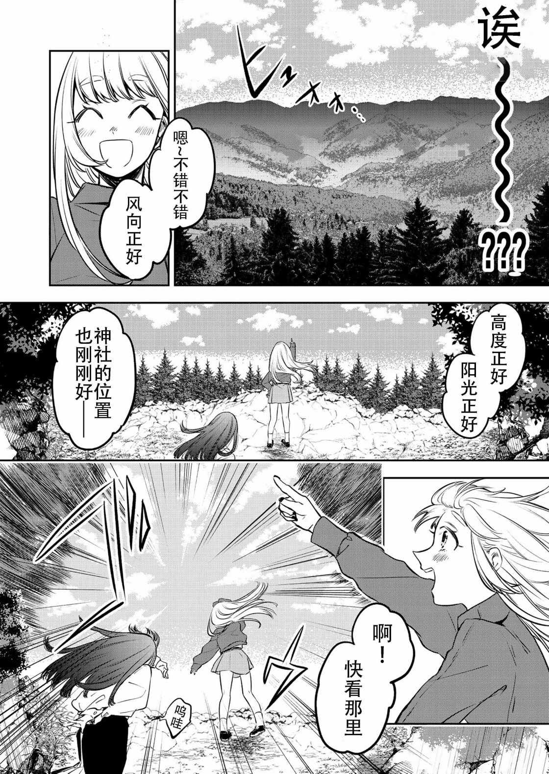 《无二的证明》漫画最新章节第1话免费下拉式在线观看章节第【10】张图片