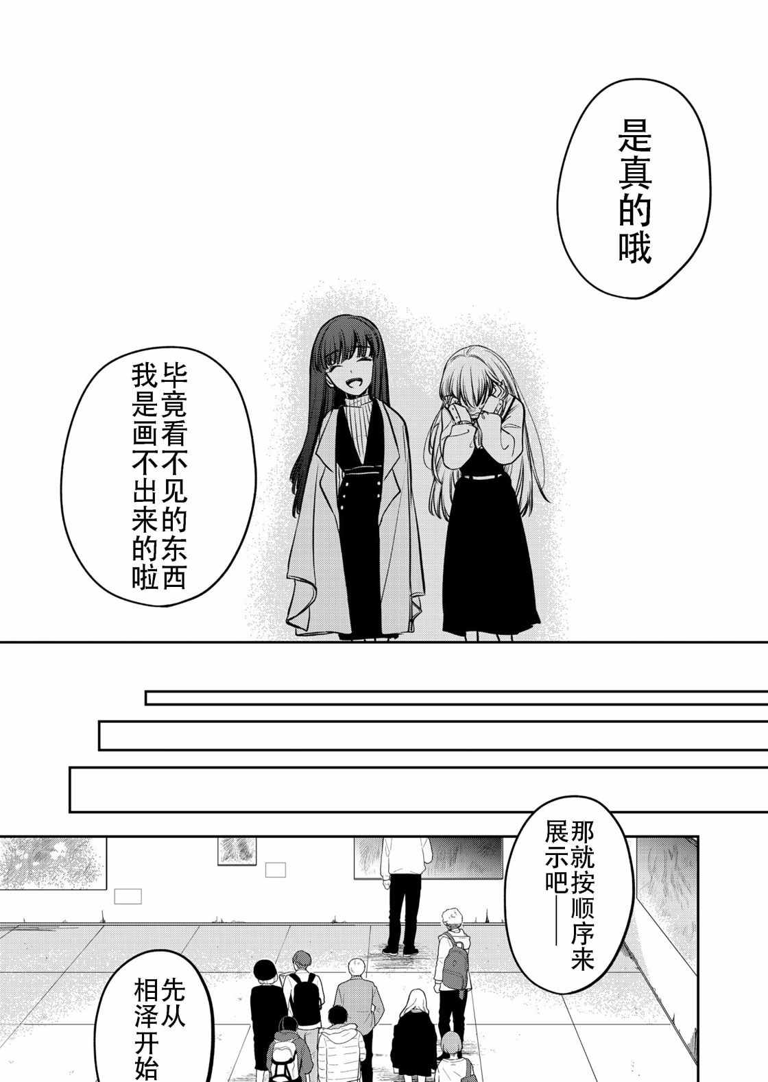 《无二的证明》漫画最新章节第1话免费下拉式在线观看章节第【32】张图片