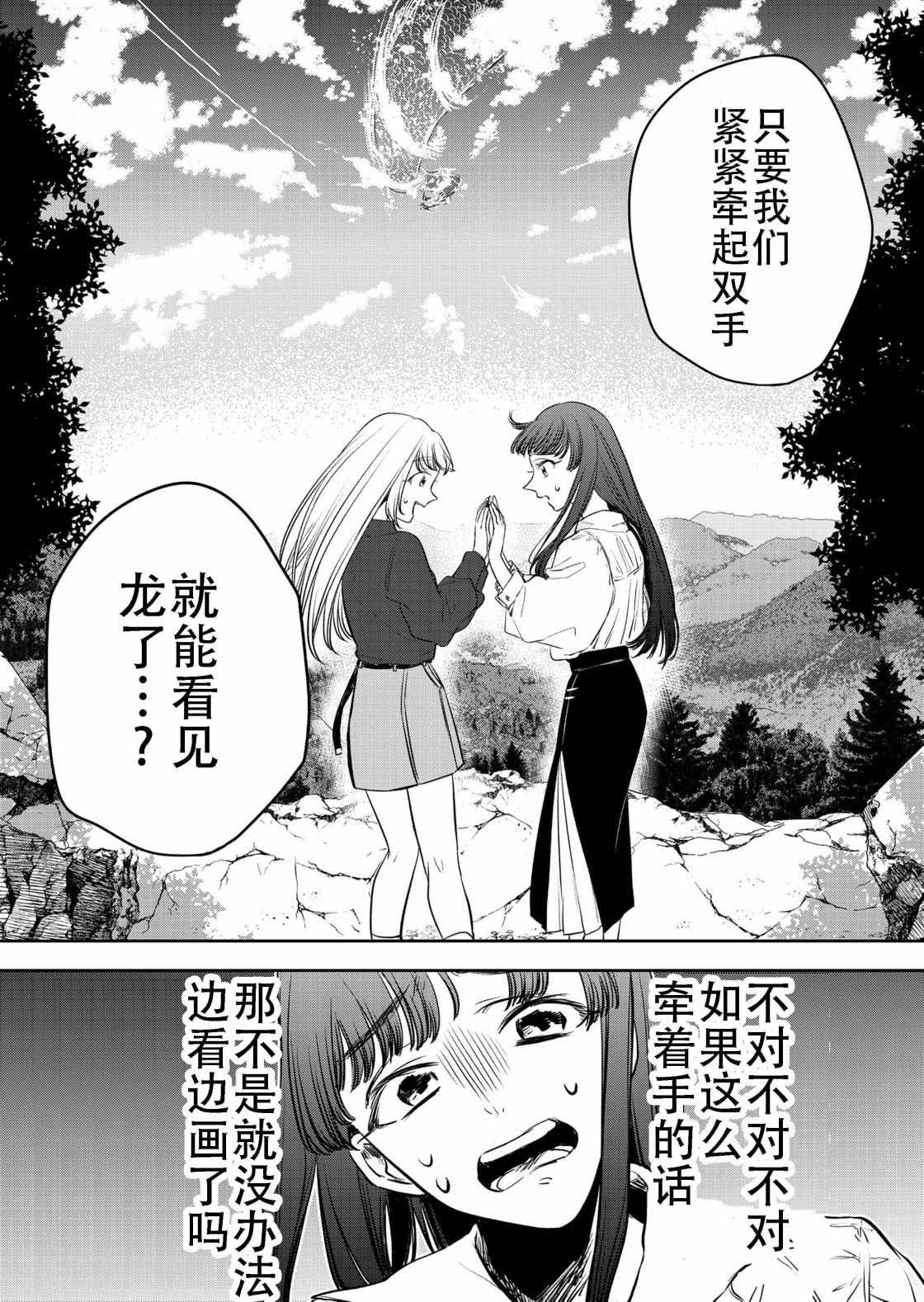 《无二的证明》漫画最新章节第1话免费下拉式在线观看章节第【17】张图片