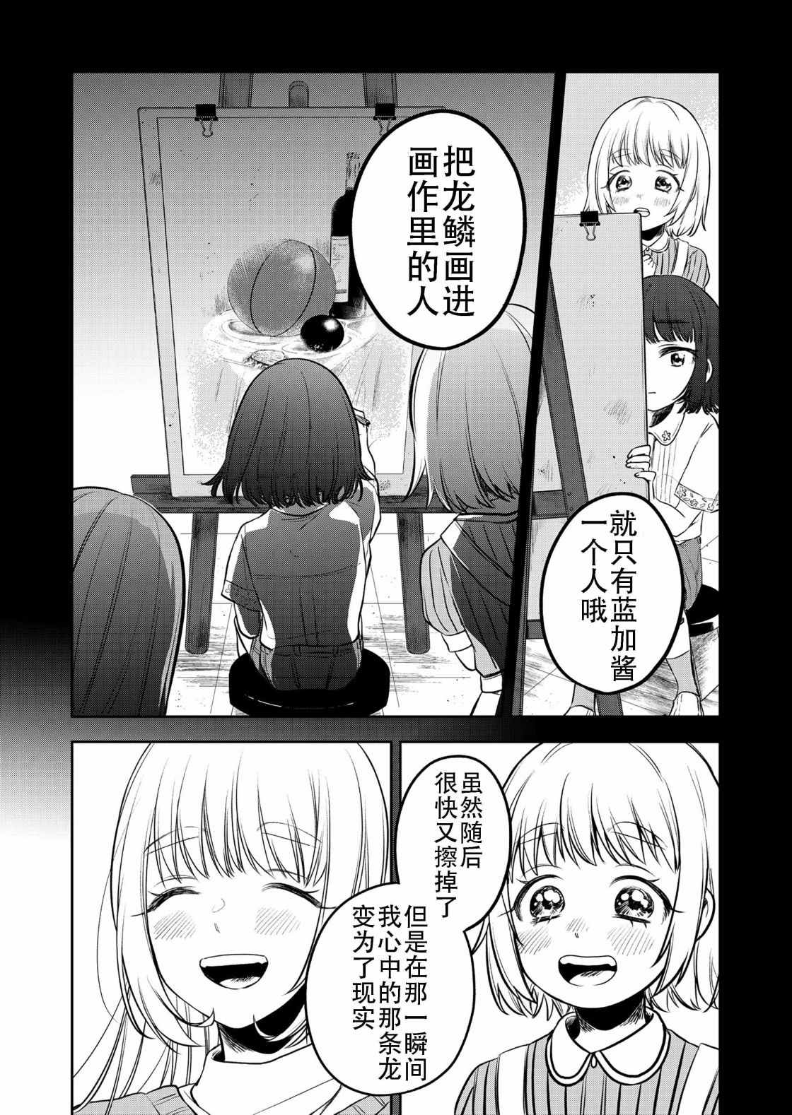 《无二的证明》漫画最新章节第1话免费下拉式在线观看章节第【24】张图片