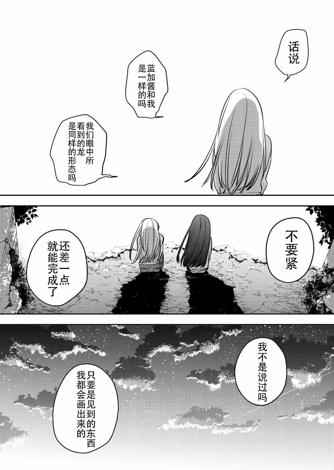 《无二的证明》漫画最新章节第1话免费下拉式在线观看章节第【26】张图片