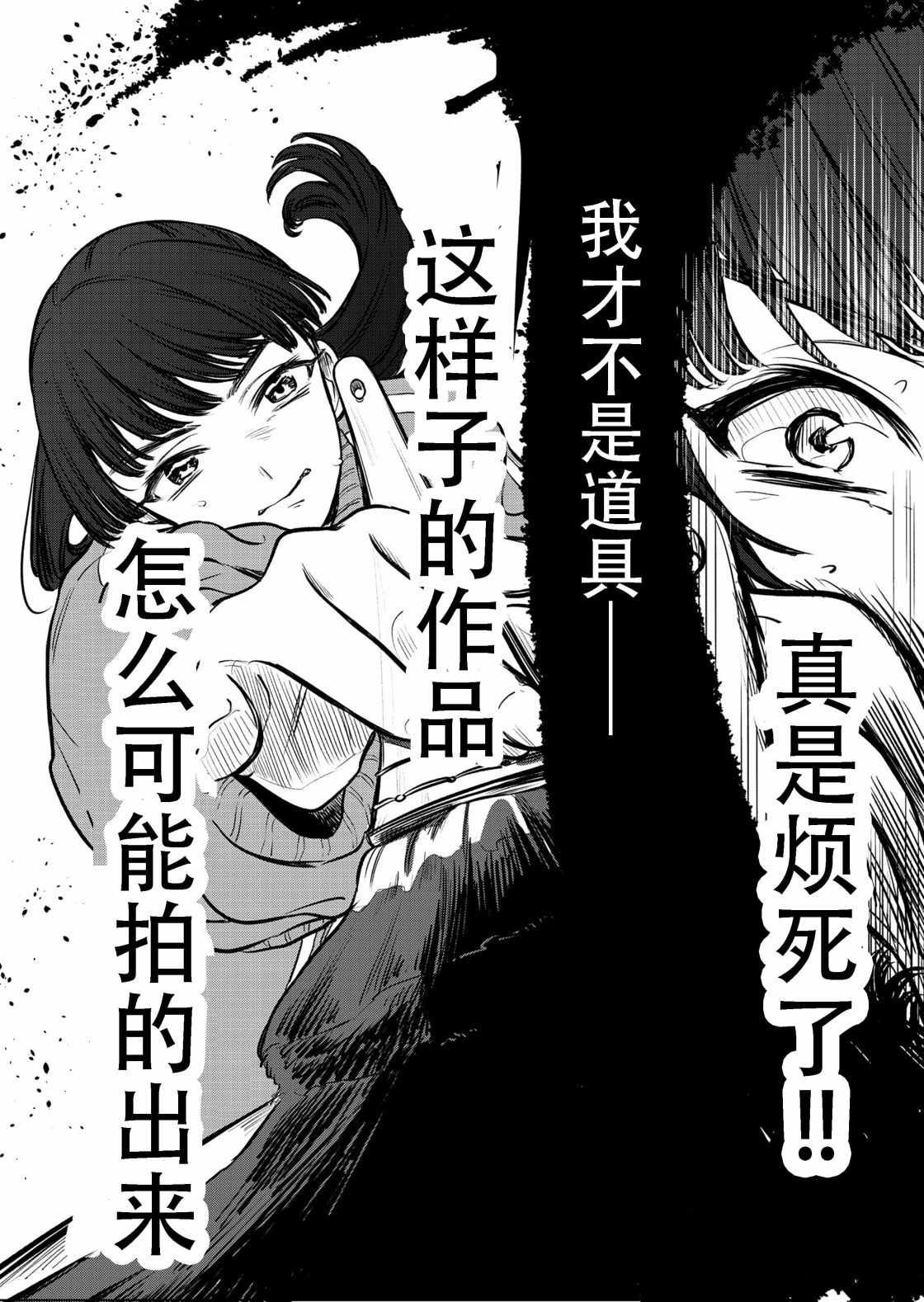 《无二的证明》漫画最新章节第1话免费下拉式在线观看章节第【28】张图片