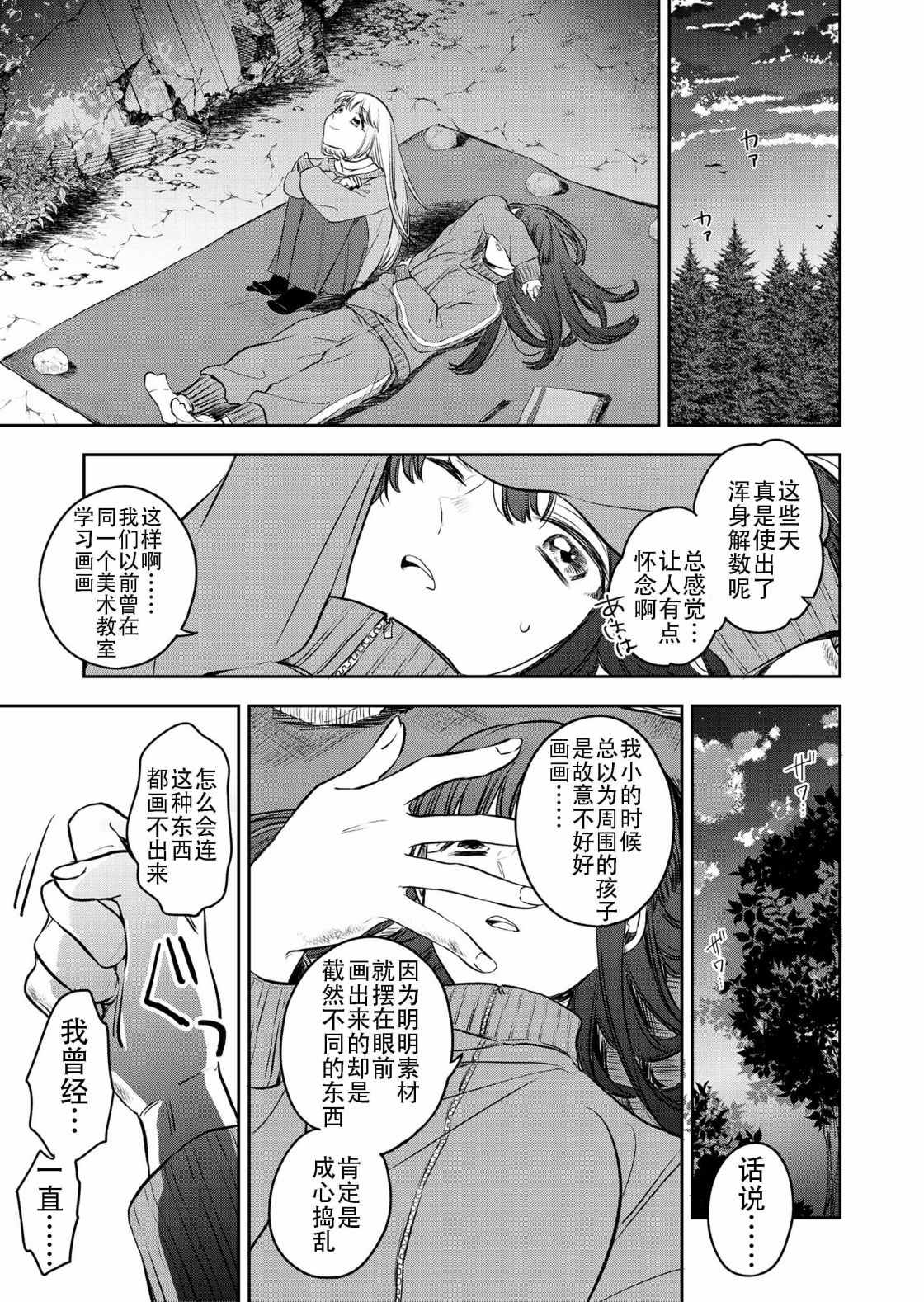 《无二的证明》漫画最新章节第1话免费下拉式在线观看章节第【21】张图片