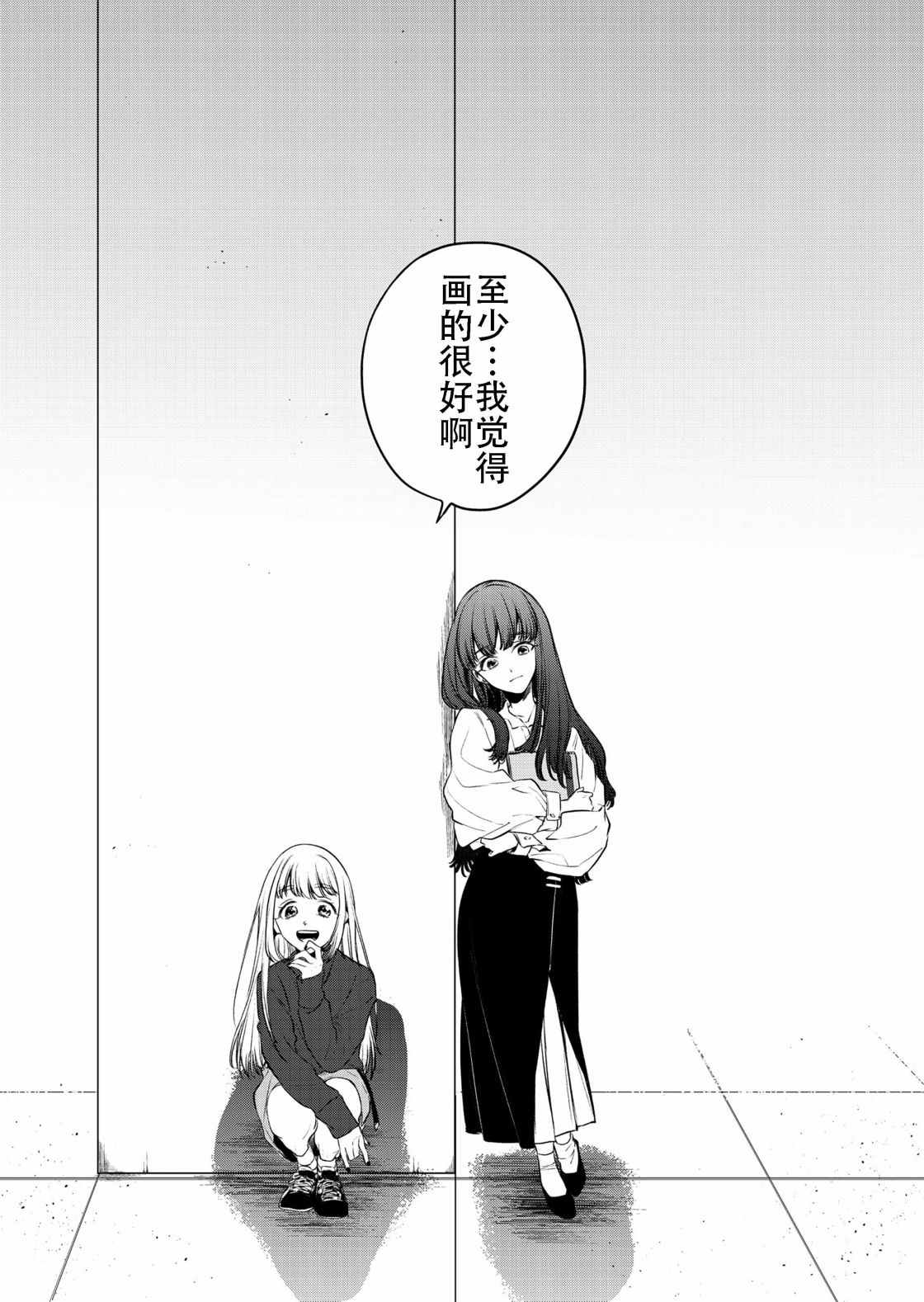 《无二的证明》漫画最新章节第1话免费下拉式在线观看章节第【4】张图片