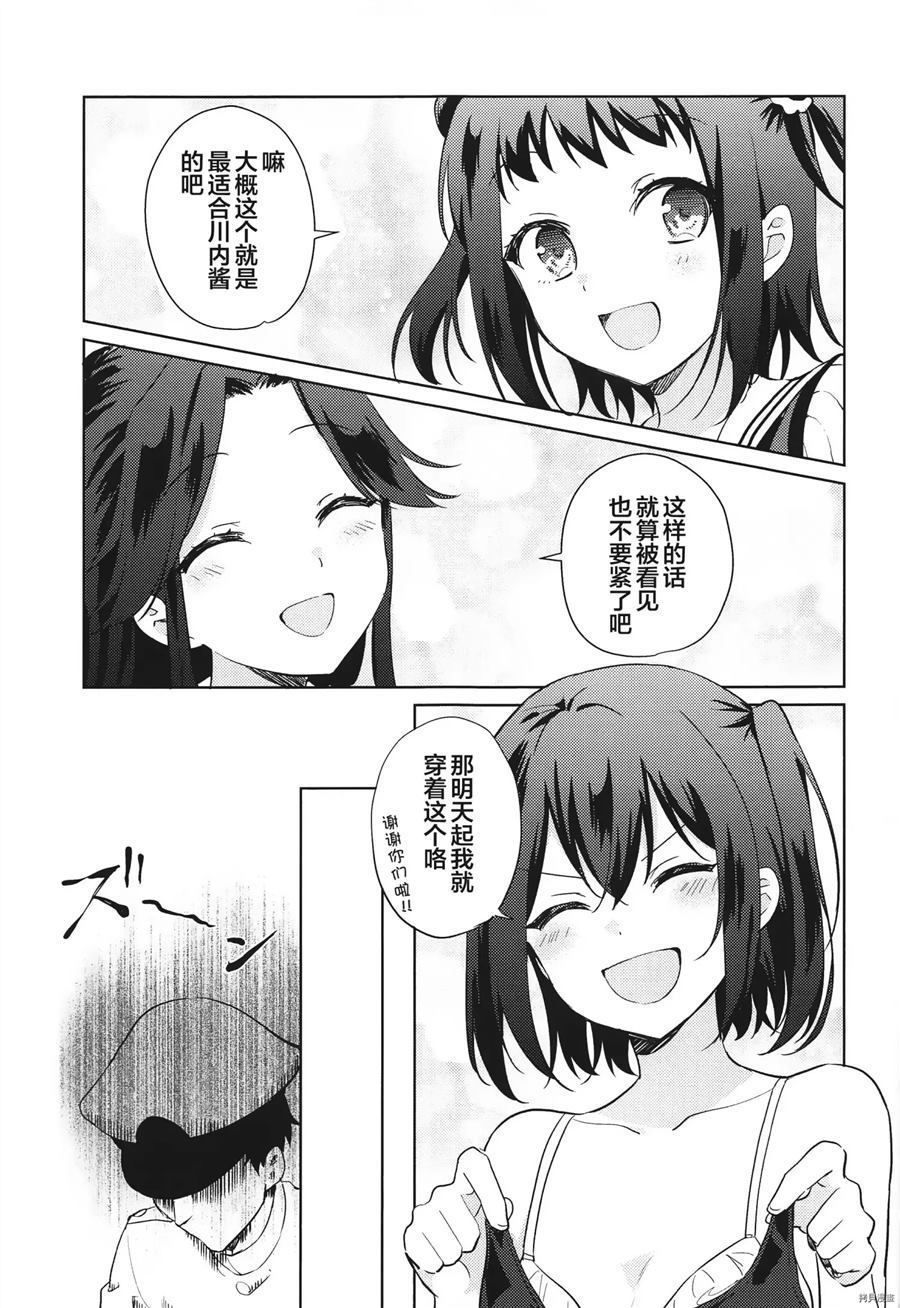 《川内和kenkon帅气的那个》漫画最新章节第1话免费下拉式在线观看章节第【16】张图片