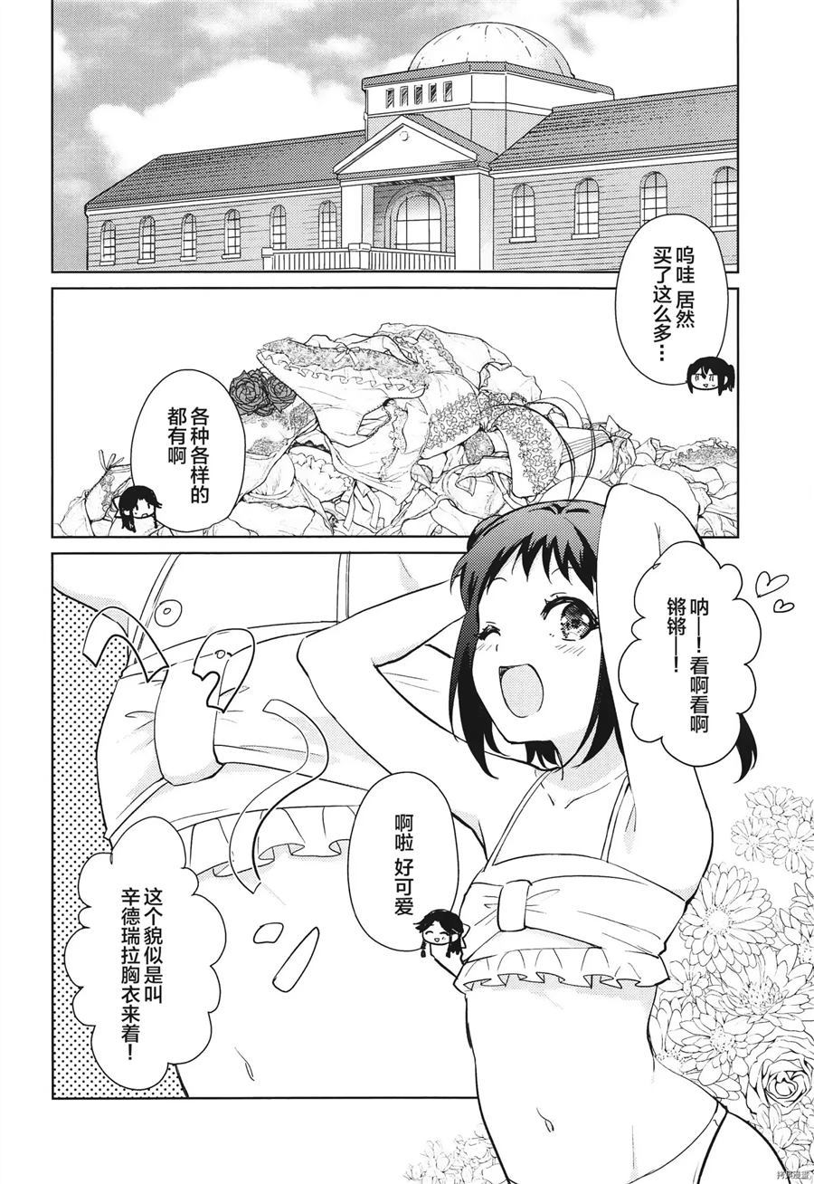 《川内和kenkon帅气的那个》漫画最新章节第1话免费下拉式在线观看章节第【9】张图片