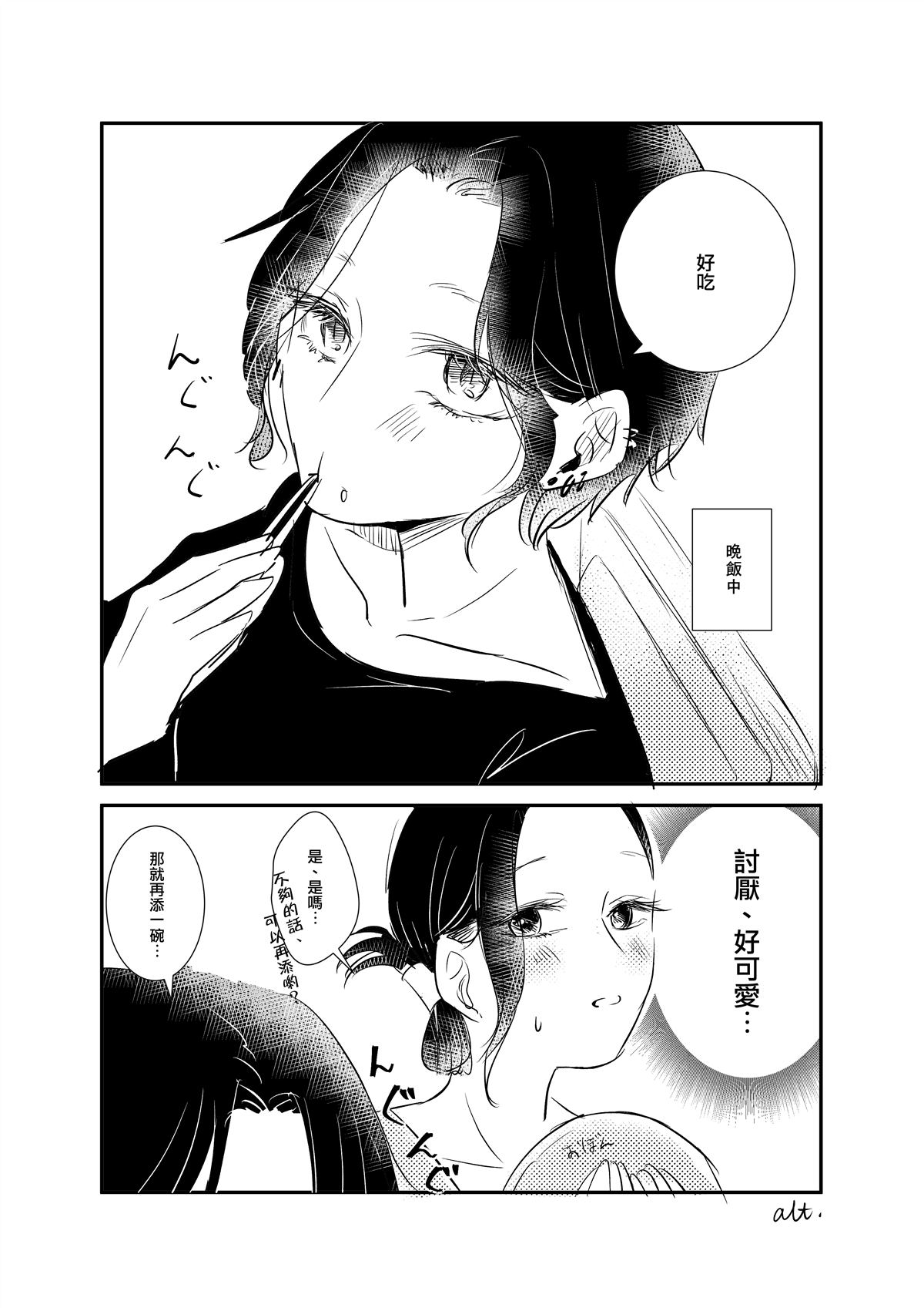 《被帅脸JK痛骂和不高兴脸×人妻》漫画最新章节短篇免费下拉式在线观看章节第【4】张图片