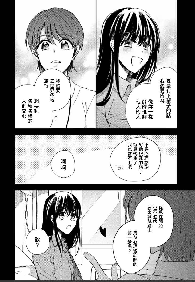 《恶役大小姐的兄长不是可攻略对象！！》漫画最新章节第2.3话免费下拉式在线观看章节第【2】张图片