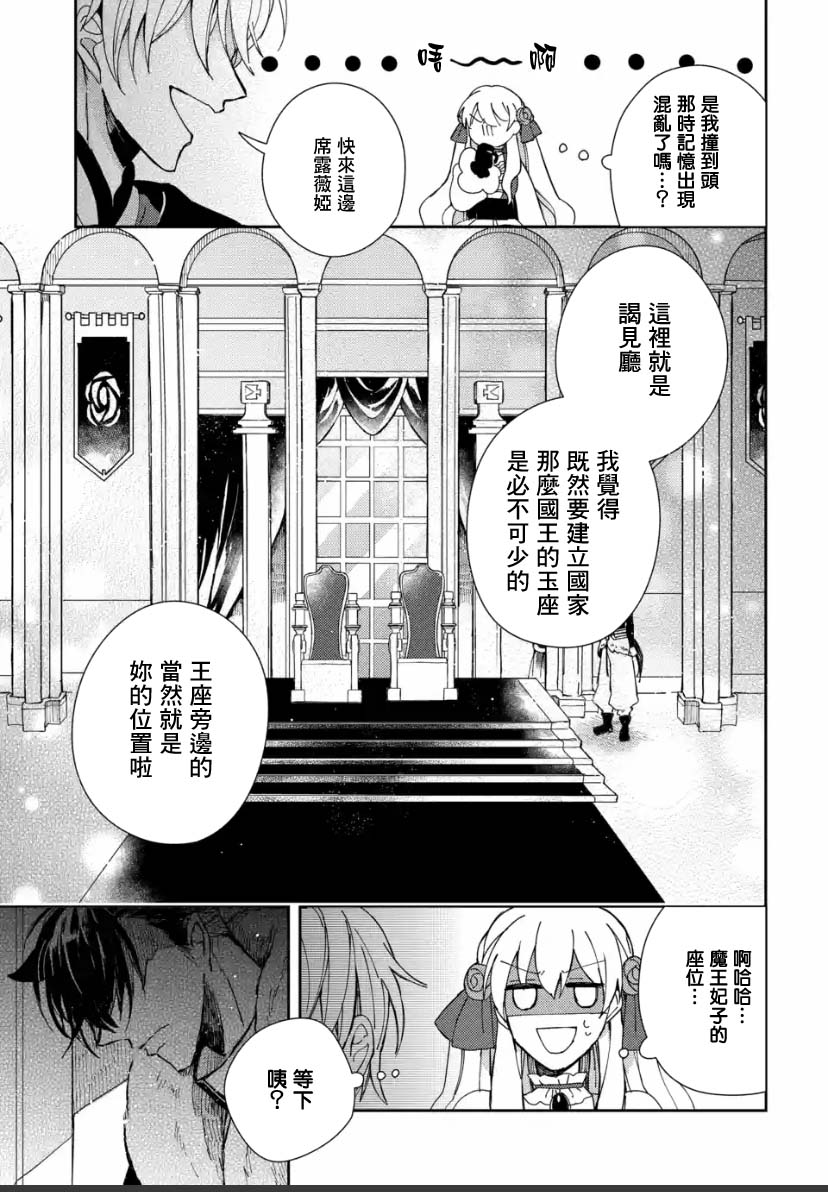 《恶役大小姐的兄长不是可攻略对象！！》漫画最新章节第3.1话免费下拉式在线观看章节第【6】张图片