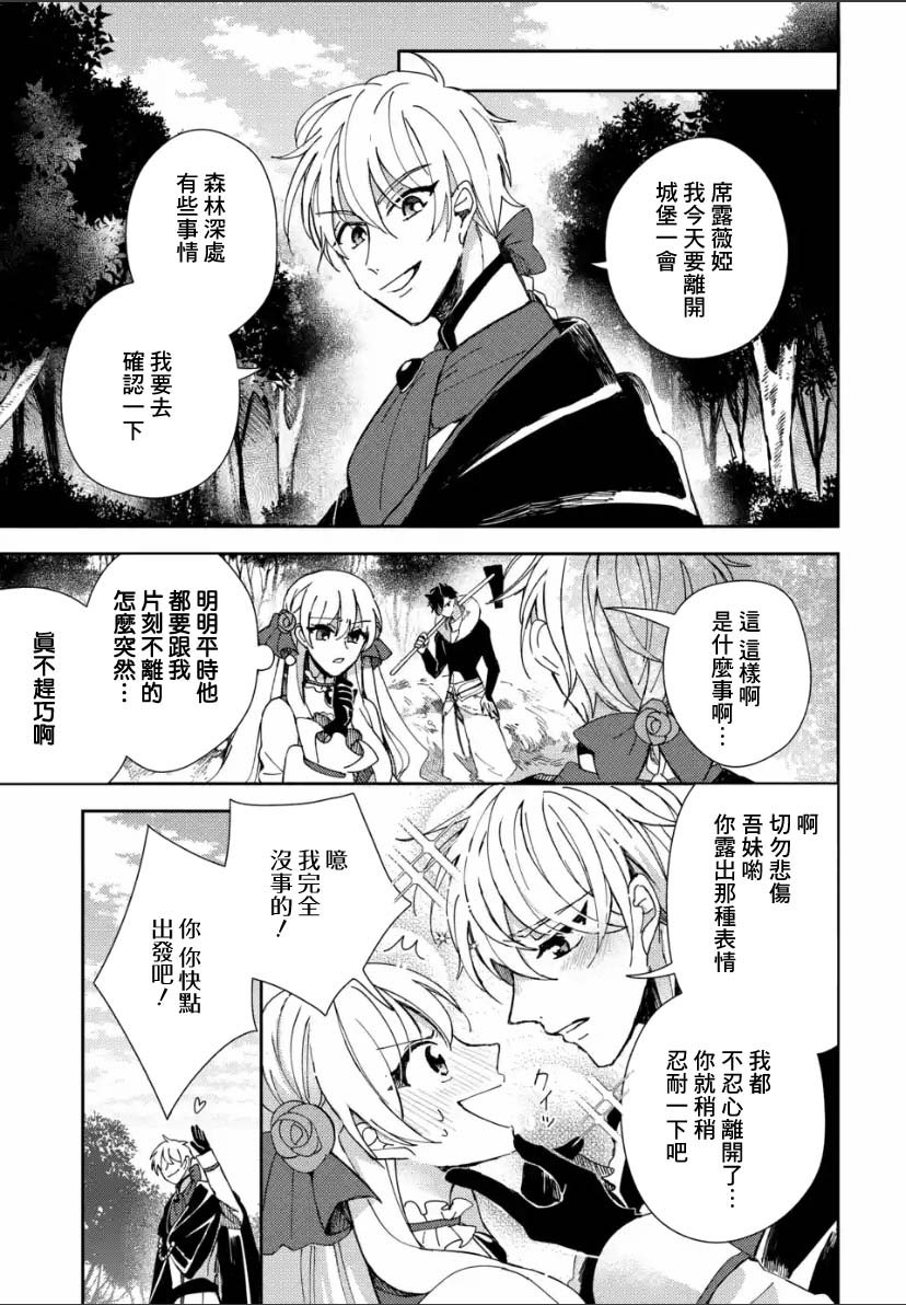 《恶役大小姐的兄长不是可攻略对象！！》漫画最新章节第3.2话免费下拉式在线观看章节第【6】张图片