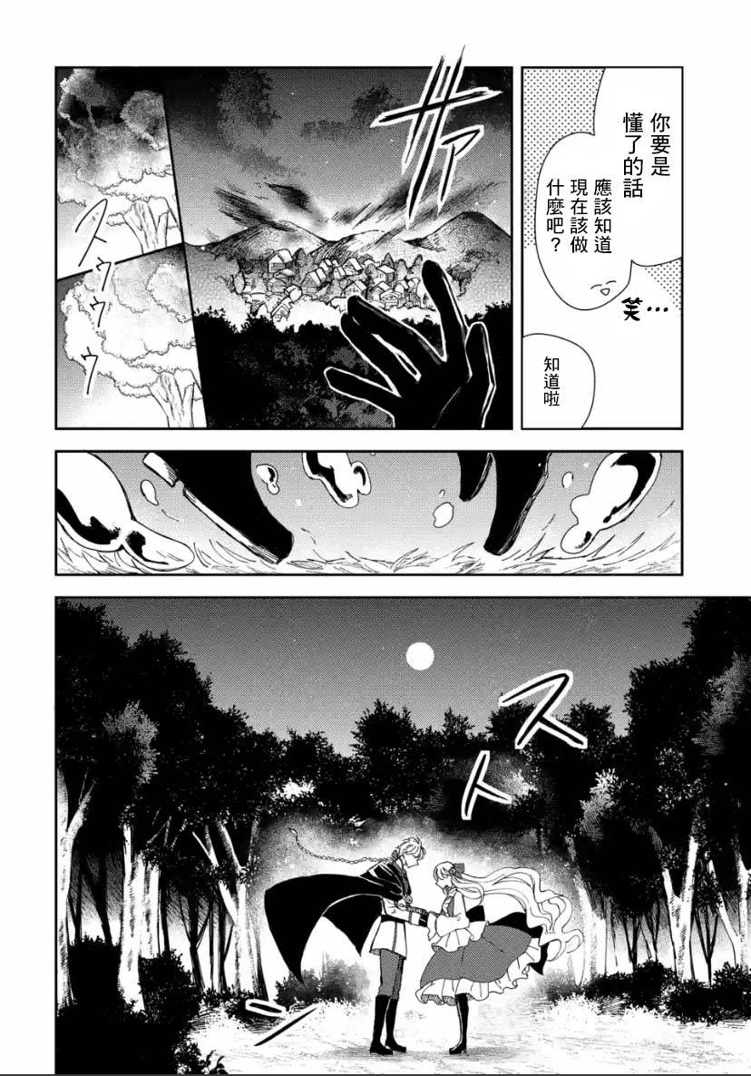 《恶役大小姐的兄长不是可攻略对象！！》漫画最新章节第2.3话免费下拉式在线观看章节第【10】张图片