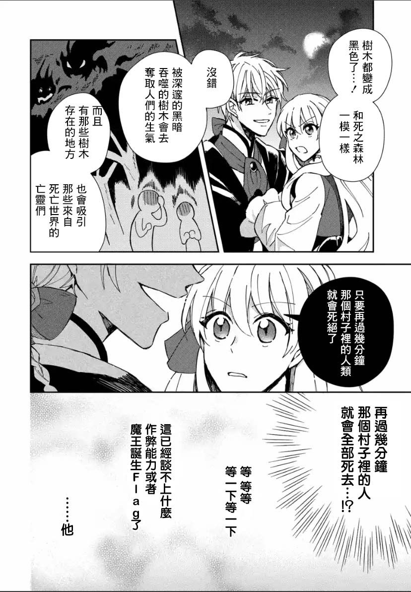 《恶役大小姐的兄长不是可攻略对象！！》漫画最新章节第2.2话免费下拉式在线观看章节第【7】张图片