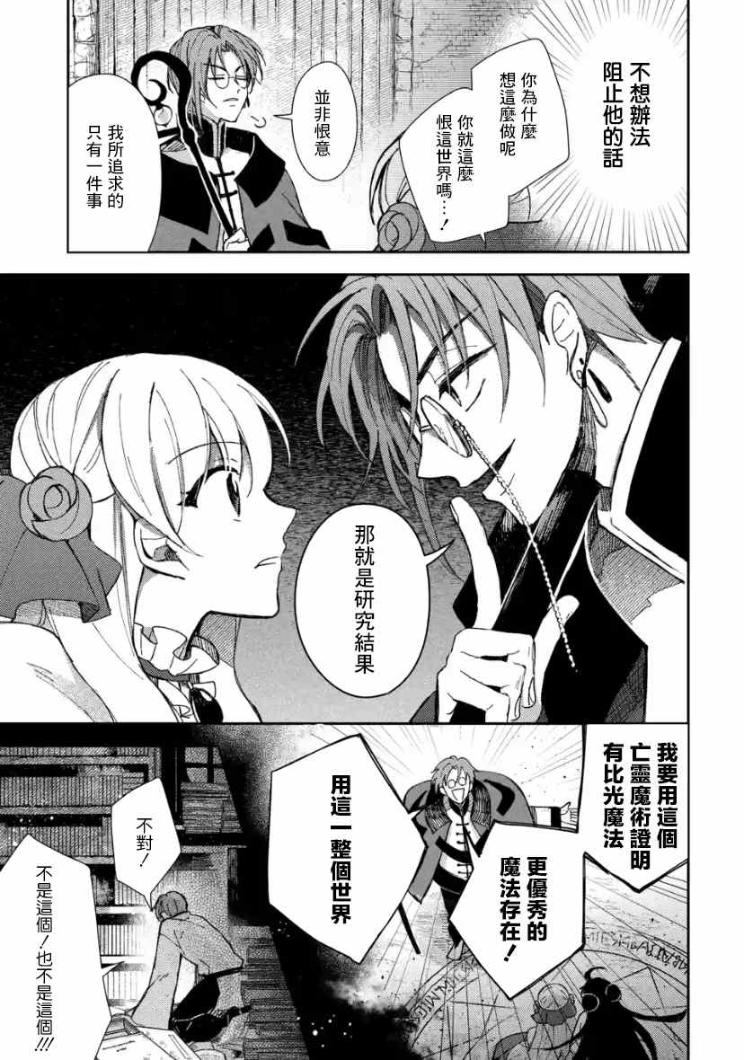 《恶役大小姐的兄长不是可攻略对象！！》漫画最新章节第5.2话免费下拉式在线观看章节第【9】张图片