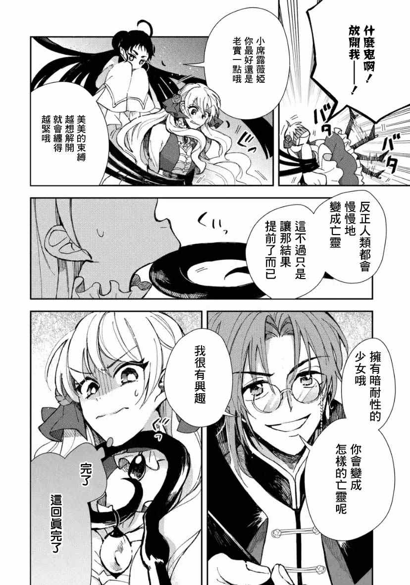 《恶役大小姐的兄长不是可攻略对象！！》漫画最新章节第5.2话免费下拉式在线观看章节第【8】张图片