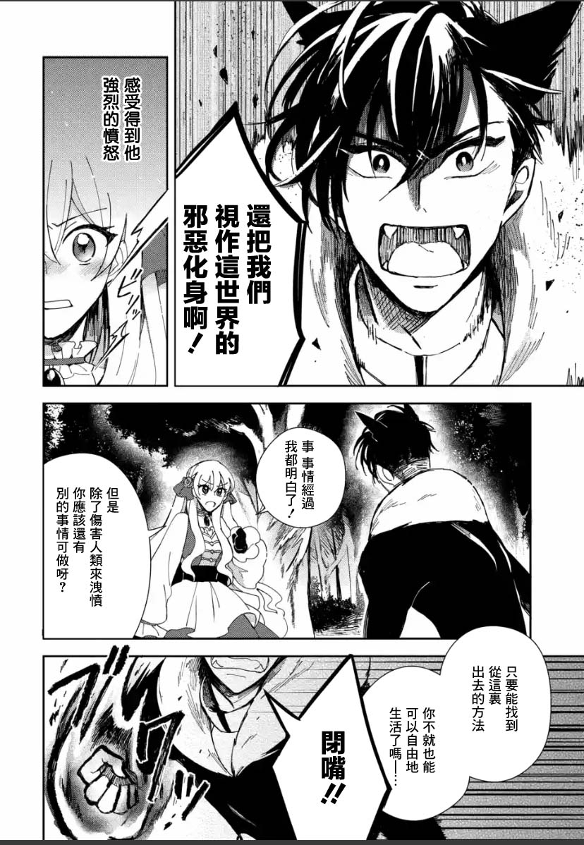 《恶役大小姐的兄长不是可攻略对象！！》漫画最新章节第3.3话免费下拉式在线观看章节第【4】张图片