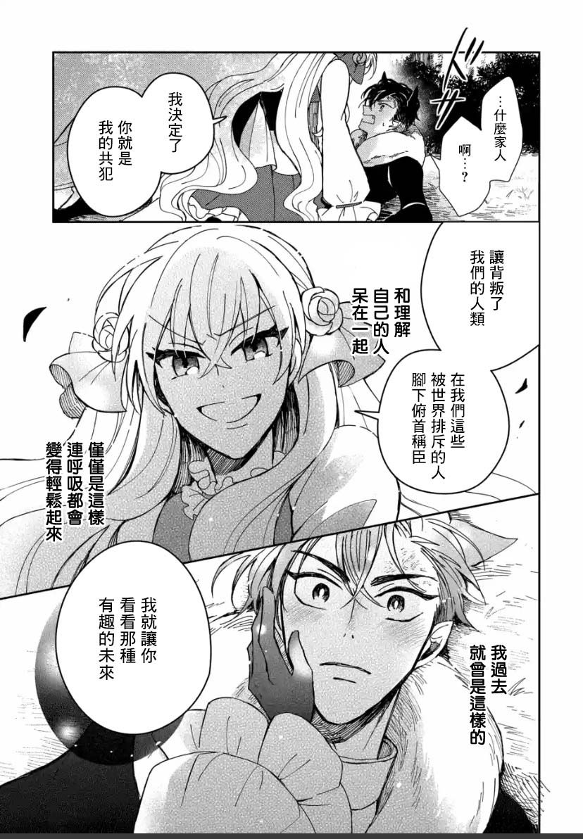 《恶役大小姐的兄长不是可攻略对象！！》漫画最新章节第3.4话免费下拉式在线观看章节第【8】张图片