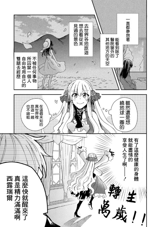 《恶役大小姐的兄长不是可攻略对象！！》漫画最新章节第1话免费下拉式在线观看章节第【10】张图片