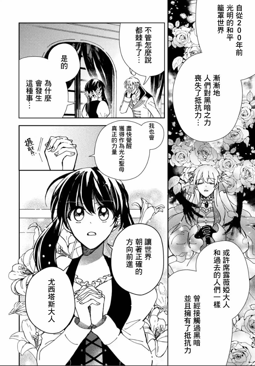 《恶役大小姐的兄长不是可攻略对象！！》漫画最新章节第4.3话免费下拉式在线观看章节第【6】张图片