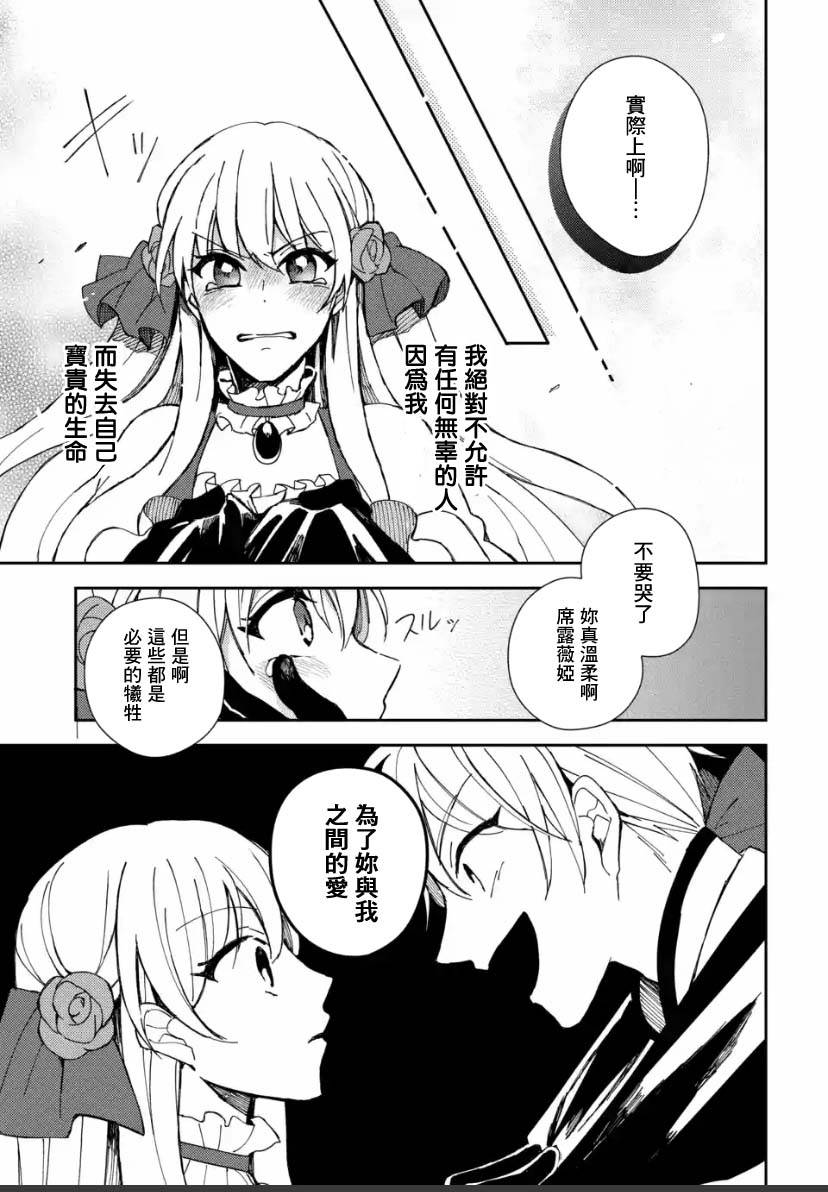 《恶役大小姐的兄长不是可攻略对象！！》漫画最新章节第2.3话免费下拉式在线观看章节第【3】张图片