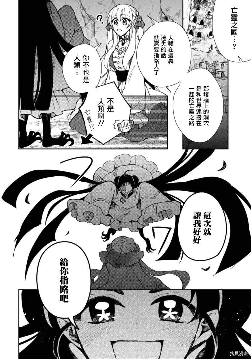 《恶役大小姐的兄长不是可攻略对象！！》漫画最新章节第5.1话免费下拉式在线观看章节第【6】张图片