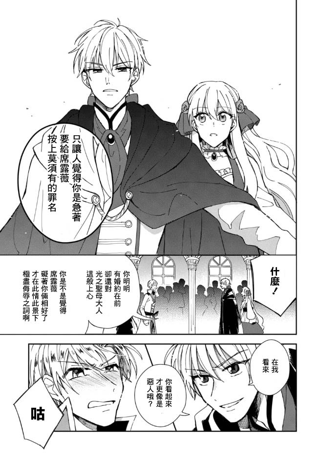 《恶役大小姐的兄长不是可攻略对象！！》漫画最新章节第1.4话免费下拉式在线观看章节第【2】张图片