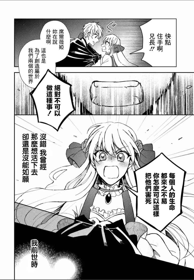 《恶役大小姐的兄长不是可攻略对象！！》漫画最新章节第2.2话免费下拉式在线观看章节第【9】张图片