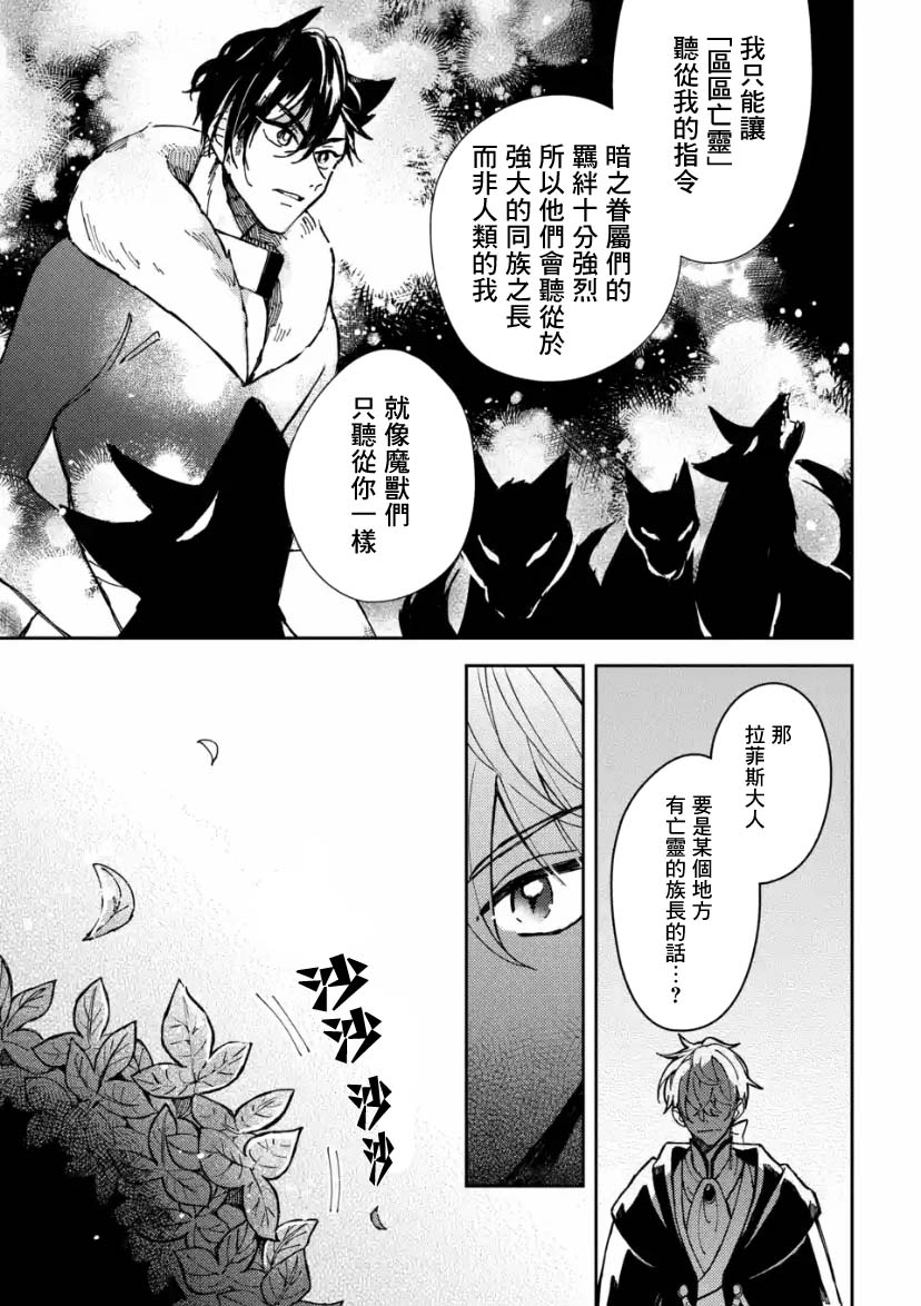 《恶役大小姐的兄长不是可攻略对象！！》漫画最新章节第4.4话免费下拉式在线观看章节第【3】张图片