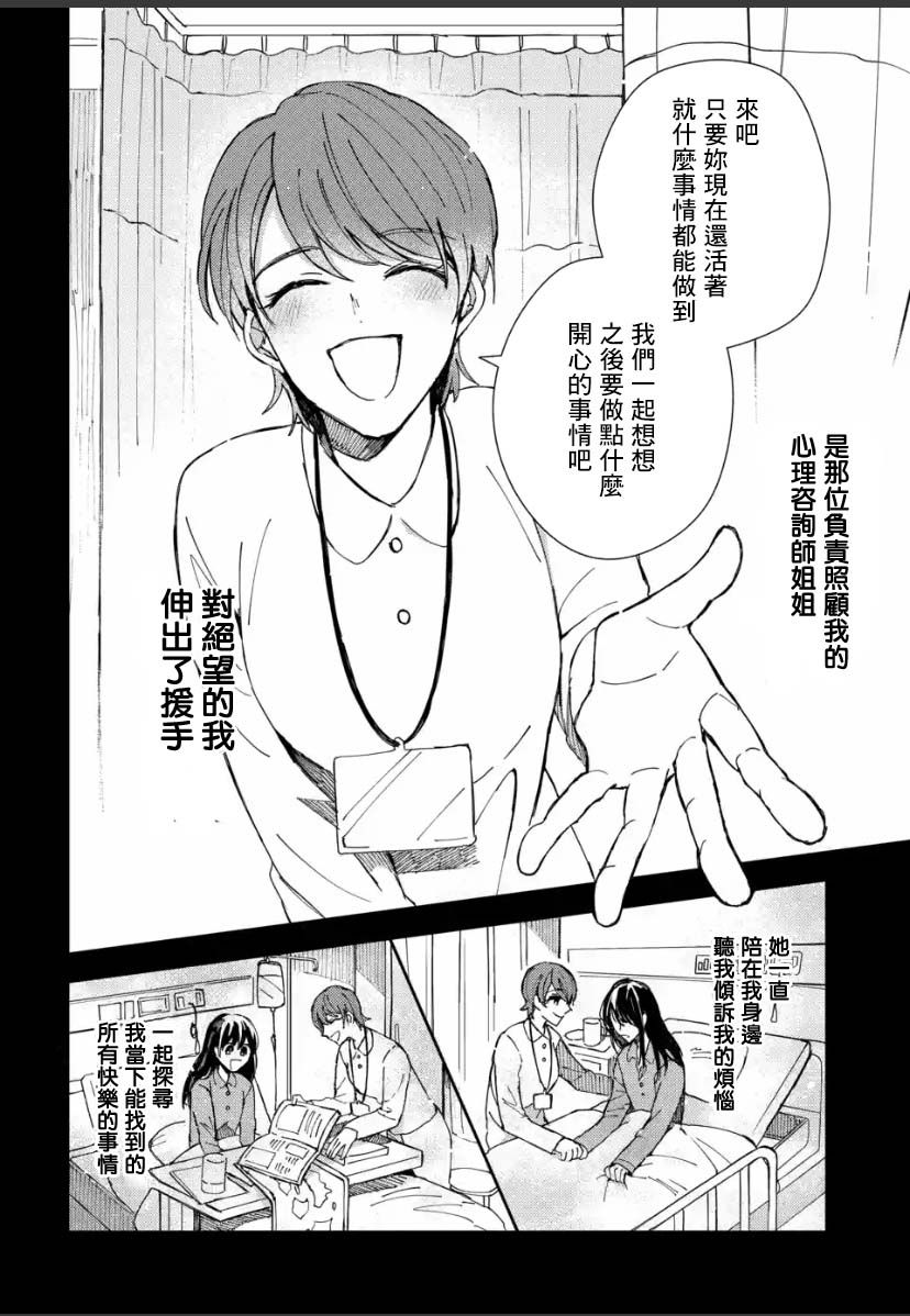 《恶役大小姐的兄长不是可攻略对象！！》漫画最新章节第2.2话免费下拉式在线观看章节第【11】张图片