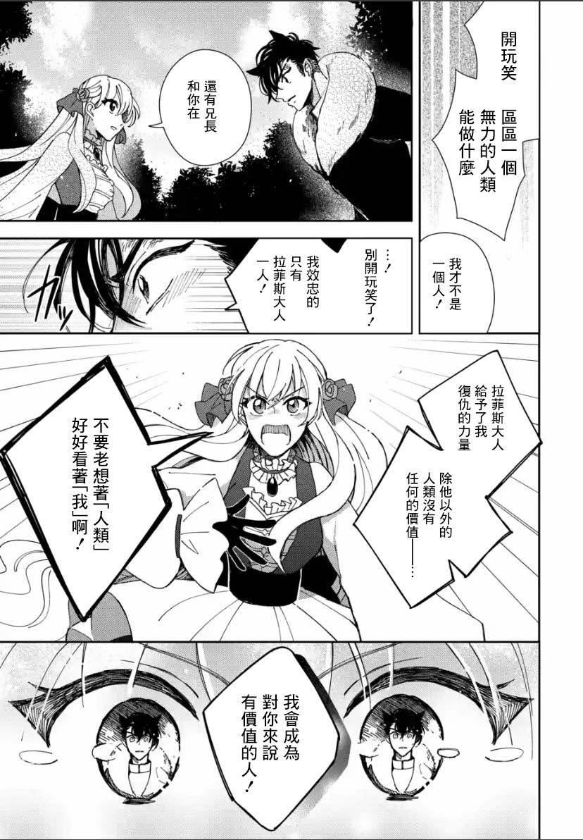 《恶役大小姐的兄长不是可攻略对象！！》漫画最新章节第3.4话免费下拉式在线观看章节第【6】张图片