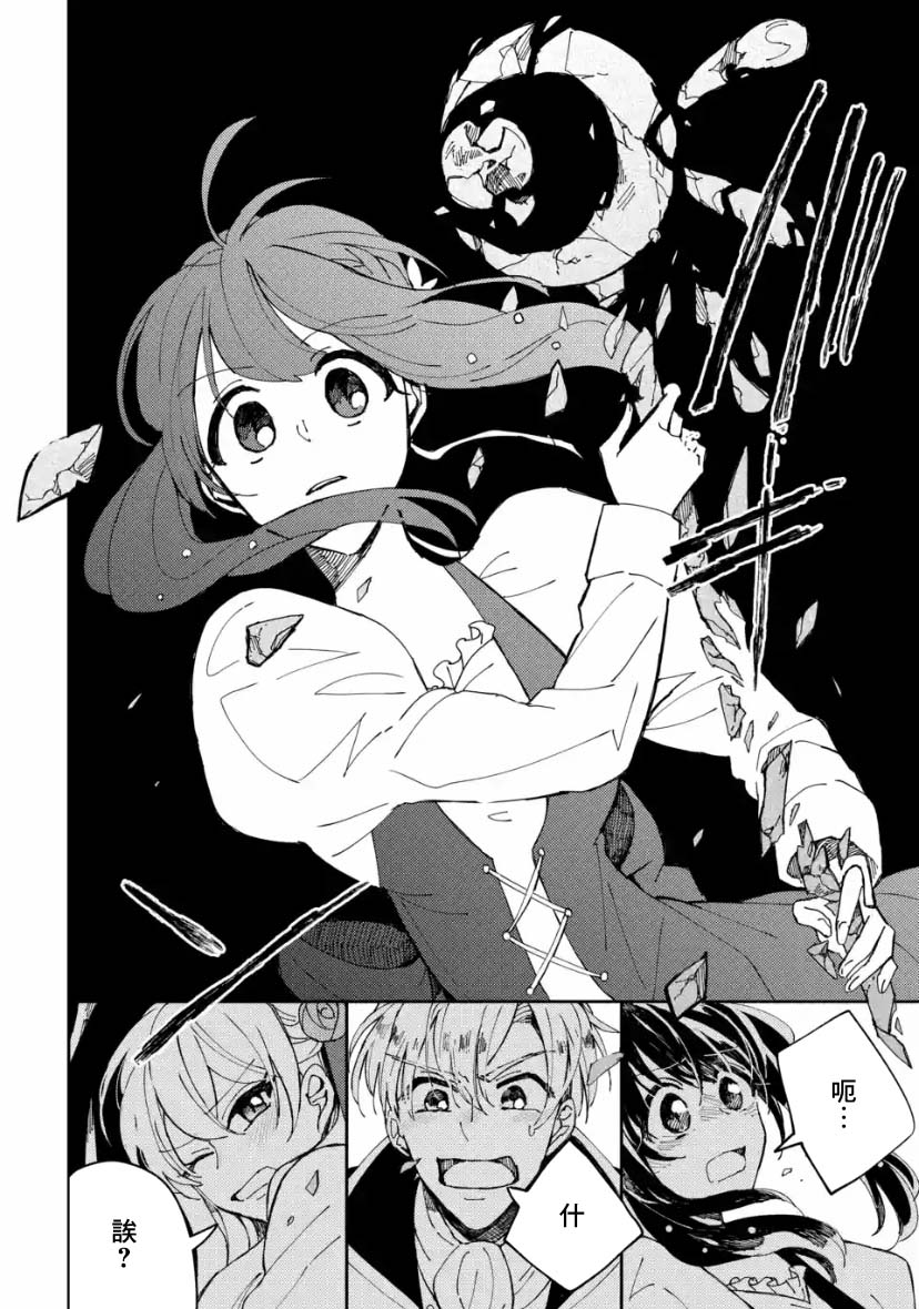 《恶役大小姐的兄长不是可攻略对象！！》漫画最新章节第4.2话免费下拉式在线观看章节第【6】张图片
