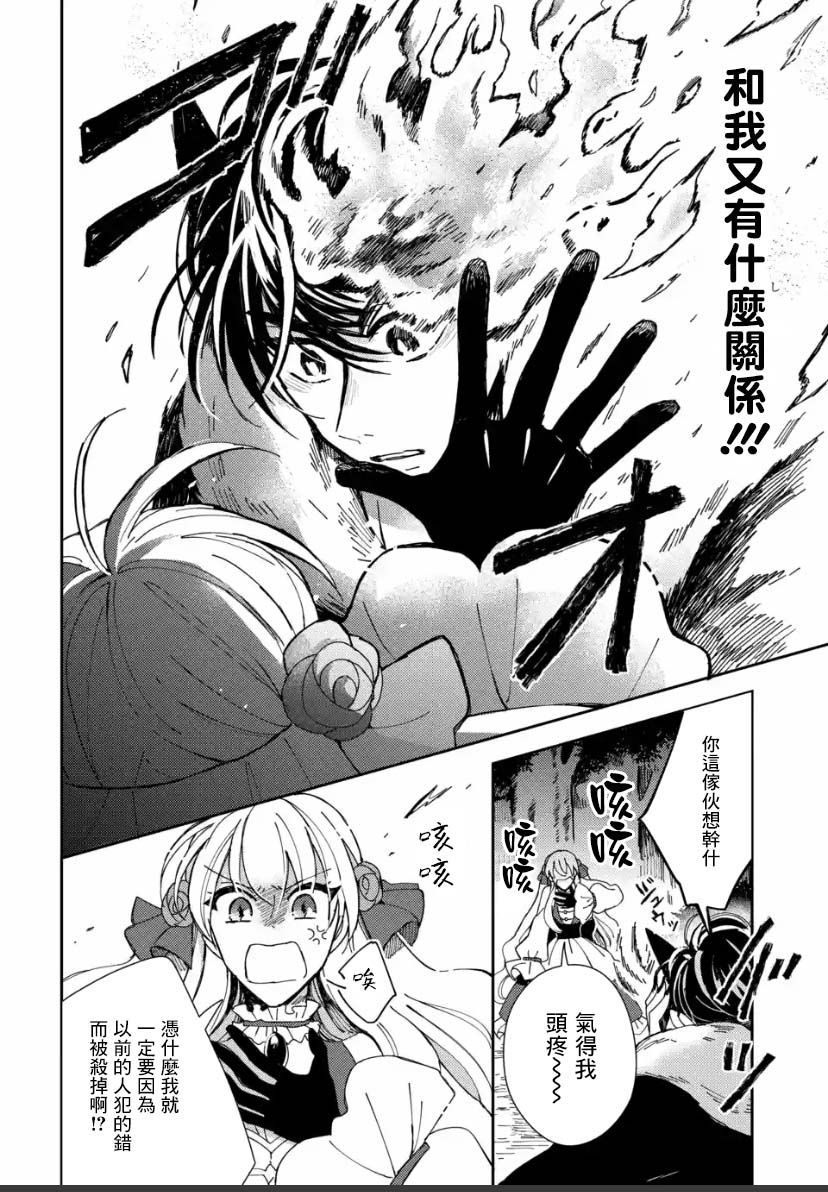 《恶役大小姐的兄长不是可攻略对象！！》漫画最新章节第3.4话免费下拉式在线观看章节第【3】张图片