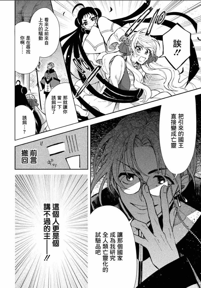 《恶役大小姐的兄长不是可攻略对象！！》漫画最新章节第5.2话免费下拉式在线观看章节第【6】张图片